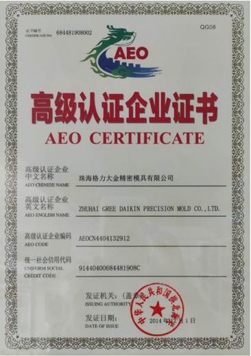 AEO: GDM's "Green Pass" for Global Trade