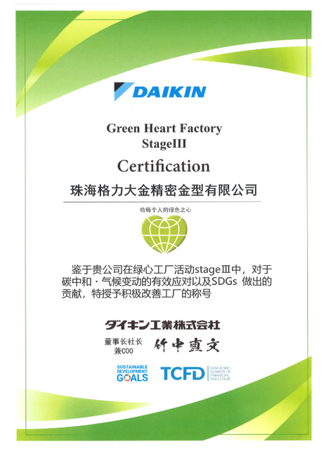 Green heart factory
