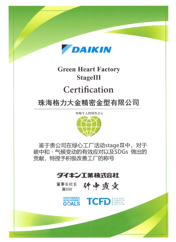 Green heart factory