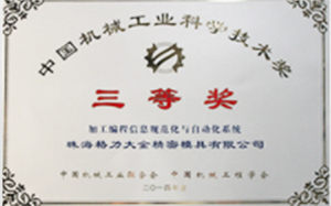 Certificate owned by GREE DAIKIN
